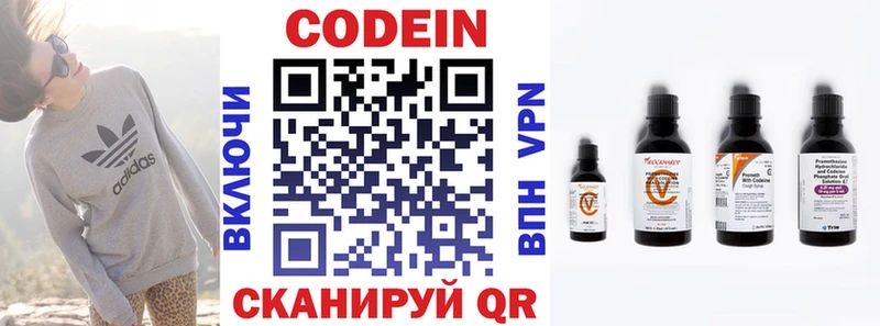 Кодеиновый сироп Lean напиток Lean (лин)  MEGA вход  Шилка 