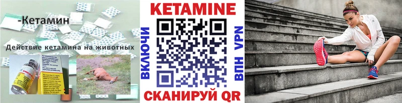 КЕТАМИН ketamine  Шилка 